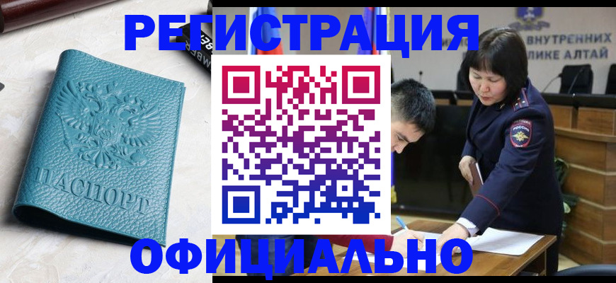 прописка регистрация в Уржуме