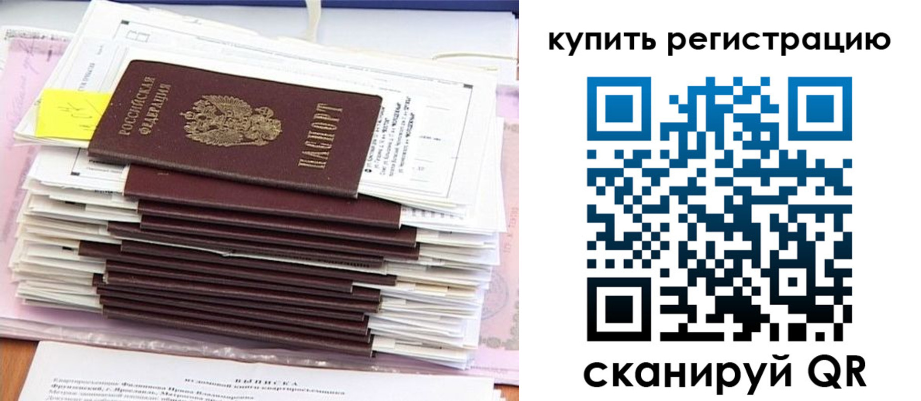 прописка для кредита в Уржуме