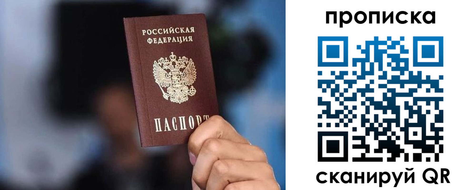 прописка законно в Уржуме