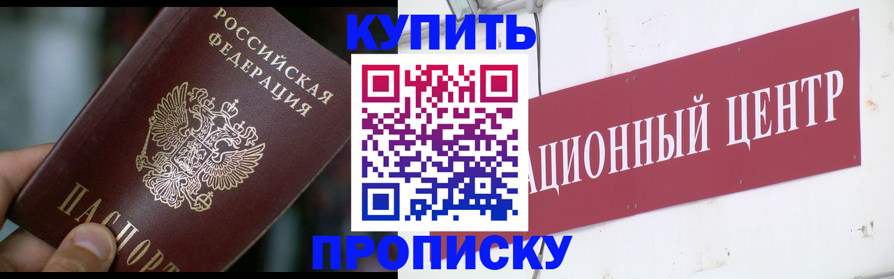 прописка в квартире в Уржуме