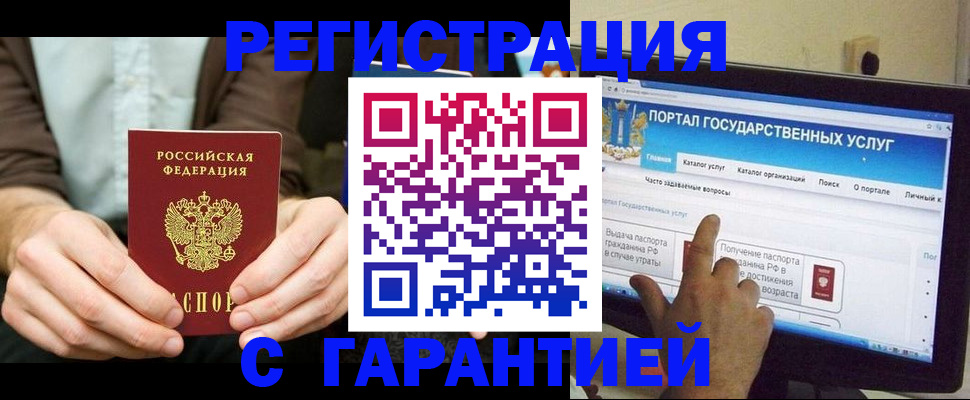 временная регистрация недорого в Уржуме